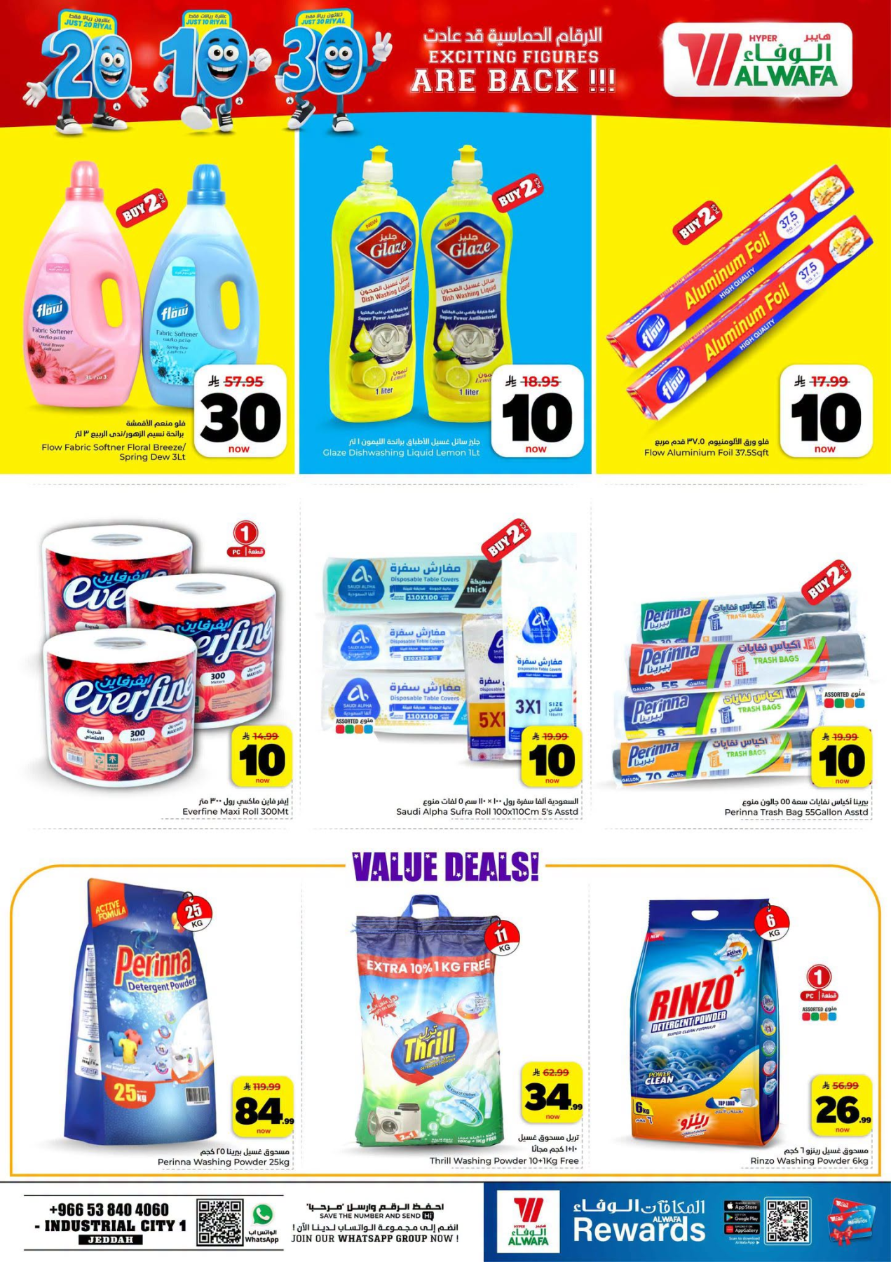 Exciting Figures Deals - Industrial City 1, Jeddah from Al Wafa Hypermarket until 28th July - Al Wafa Hypermarket KSA Offers & Promotions — page 10