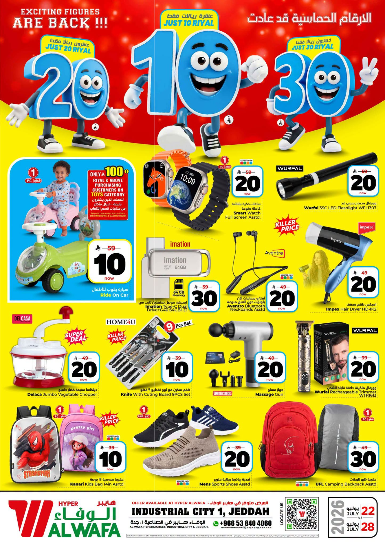 Exciting Figures Deals - Industrial City 1, Jeddah from Al Wafa Hypermarket until 28th July - Al Wafa Hypermarket KSA Offers & Promotions — page 17