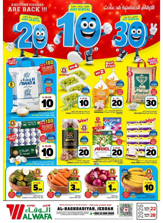 Exciting Figures Deals - Al Baghdadiyah, Jeddah