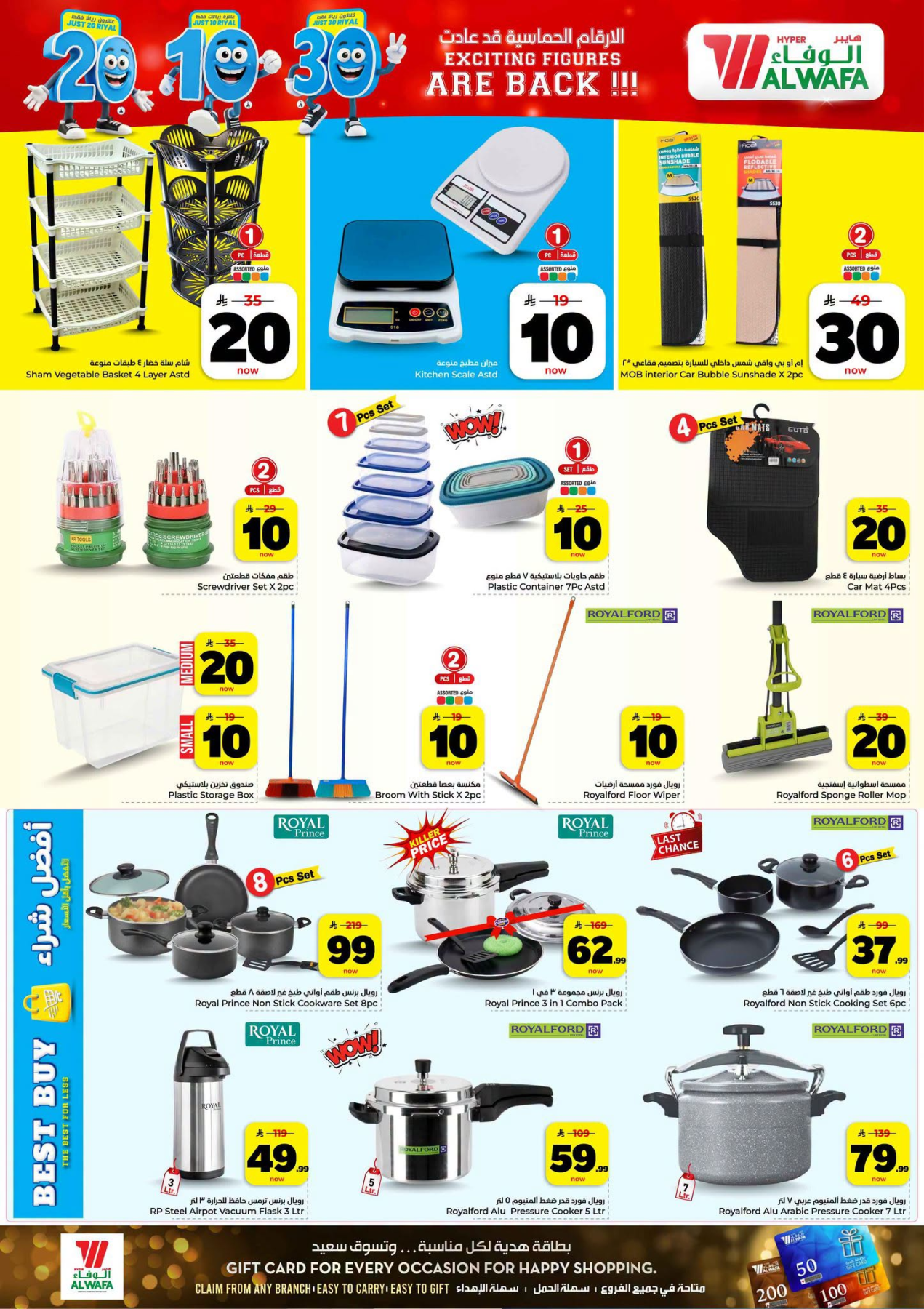 Al Wafa Hypermarket Exciting Figures Deals in Riyadh catalog page 2