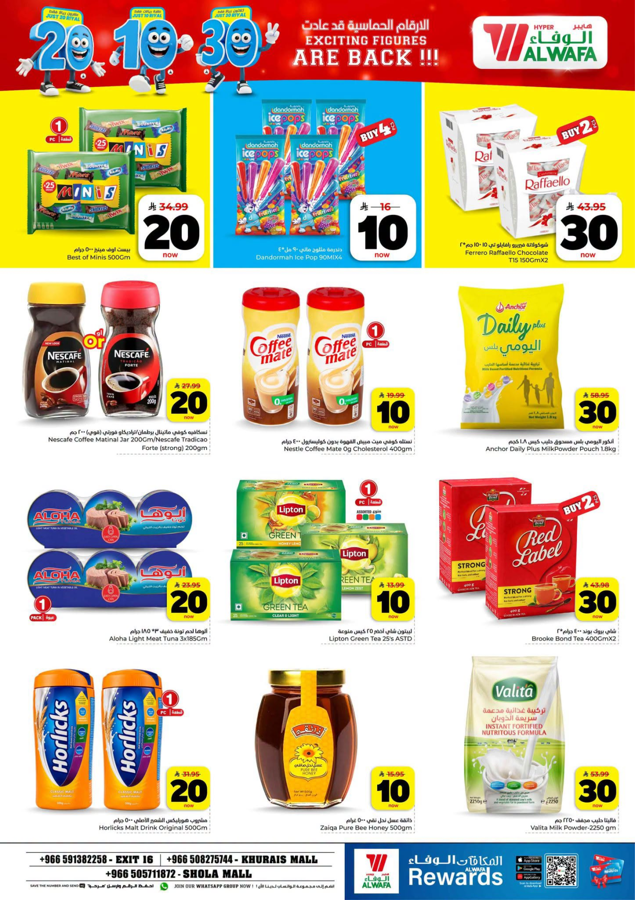 Al Wafa Hypermarket Exciting Figures Deals in Riyadh catalog page 4