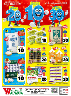 Exciting Figures Deals - Exit 16, Khurais Mall & Shola Mall