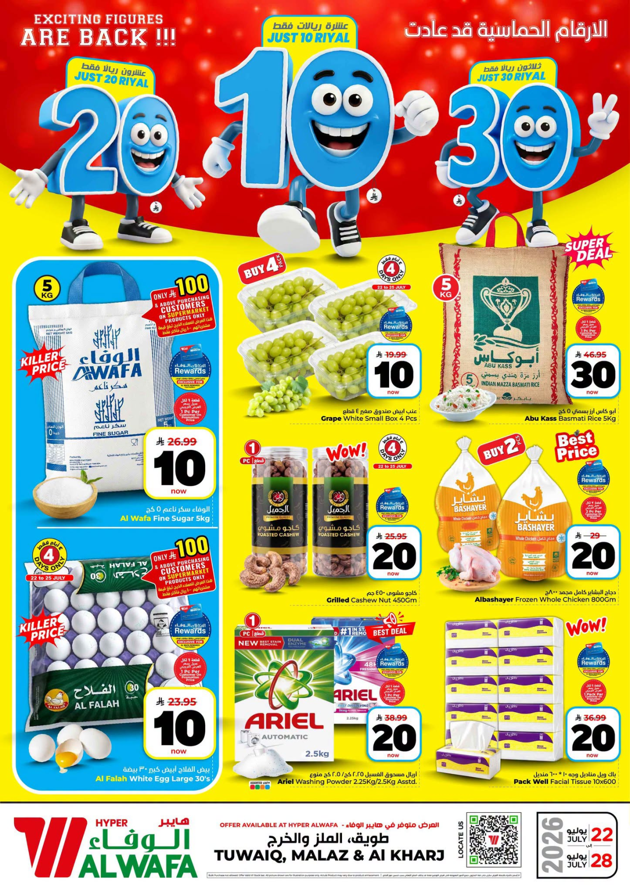 Exciting Figures Deals at Al Wafa Hypermarket – Page 1