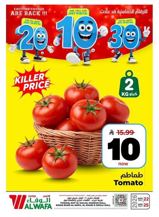 Exciting Figures Deals, Vol 2 - Riyadh & Al Kharj