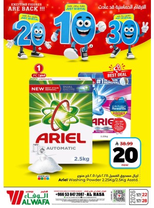 Exciting Figures Deals, Vol 4 - Al Ahsa