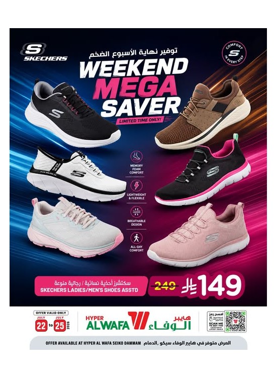 Weekend Mega Saver - Seiko, Dammam