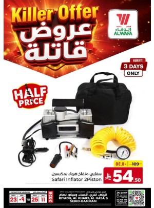 عروض قاتلة - الرياض، الإحساء، الخرج والدمام