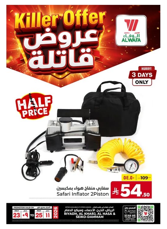 Killer Offer - Riyadh, Al Ahsa, Al Kharj & Dammam