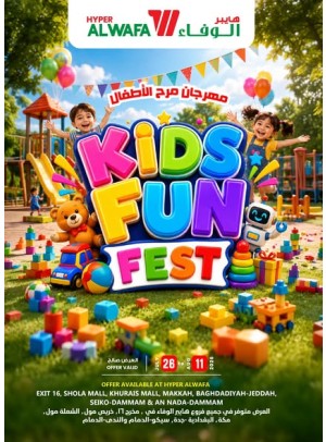 مهرجان مرح الأطفال