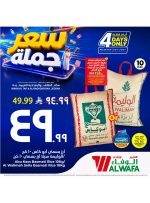 Wholesale Deals, Vol 2 - Makkah, Ta’if & Al-Baghdadiyah, Jeddah