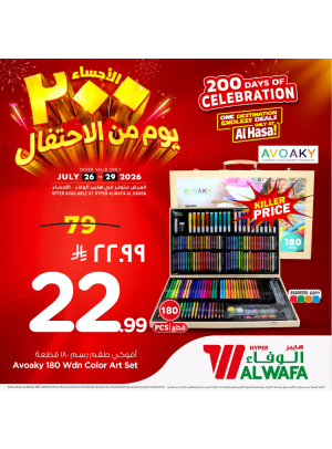 200 Days of Celebrations Offers, Vol 4 - Al Ahsa