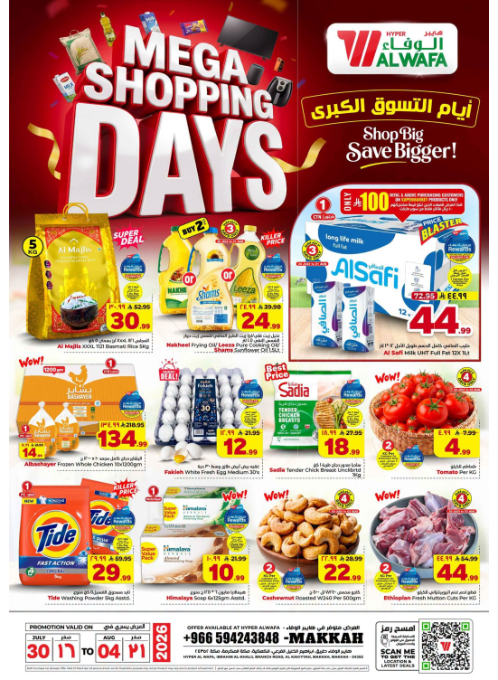 Mega Shopping Days Offers - Makkah