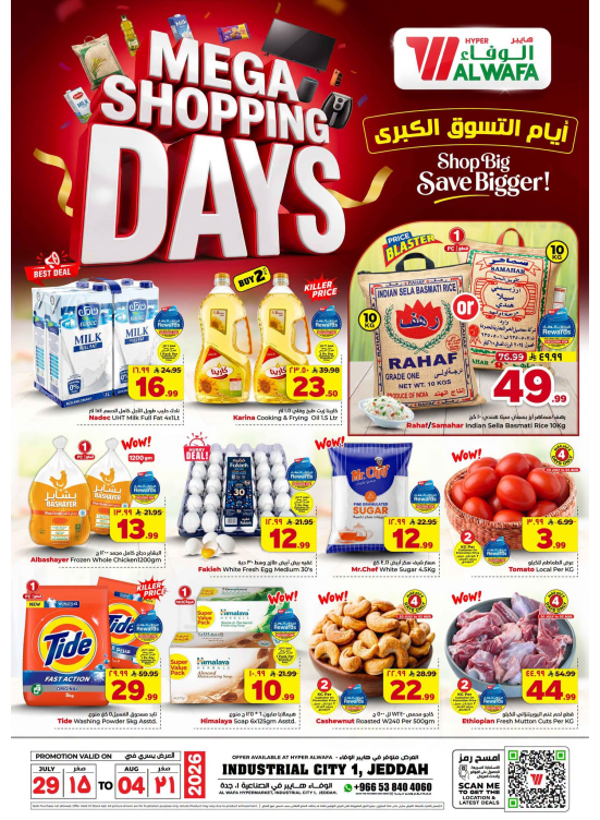 Mega Shopping Days Offers - Industrial City 1, Jeddah