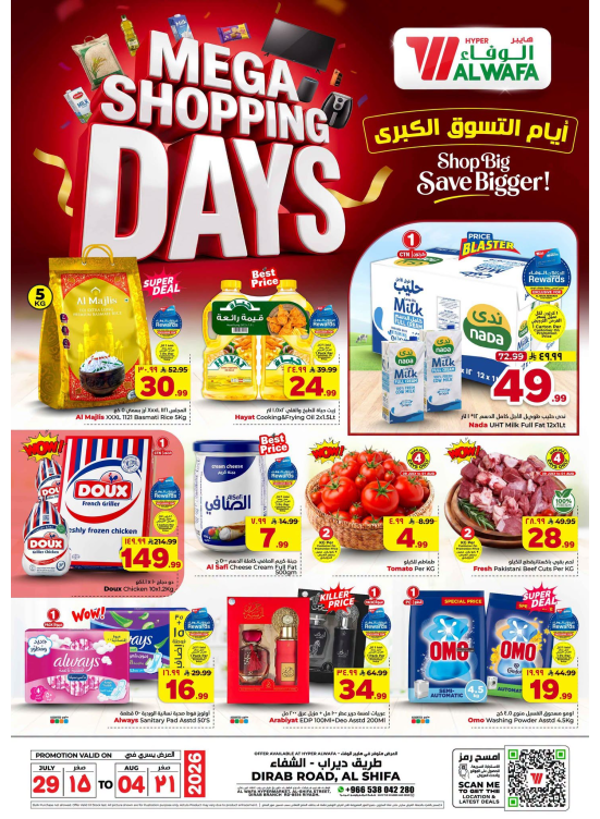 Mega Shopping Days Offers - Al Shifa