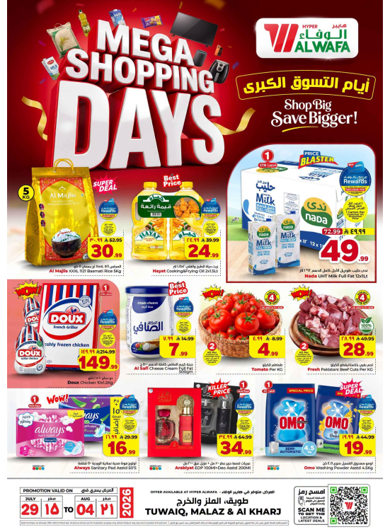 Mega Shopping Days Offers - Tuwaiq, Malaz & Al Kharj