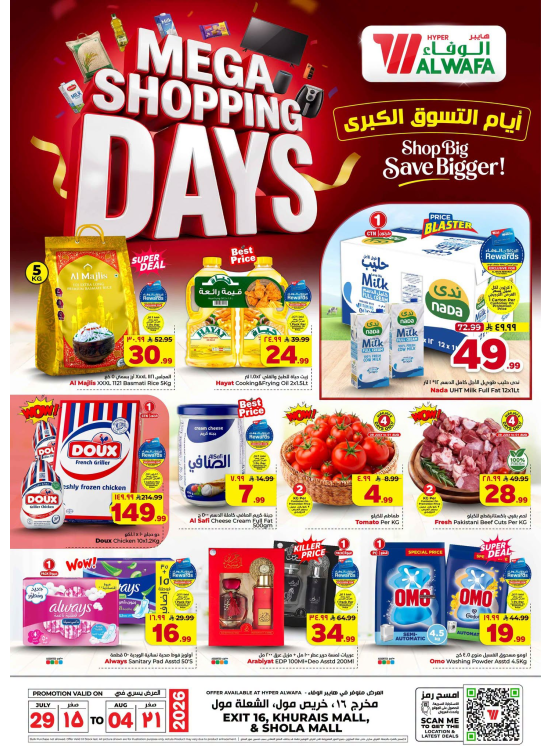 Mega Shopping Days Offers - Exit 16, Khurais Mall & Shola Mall
