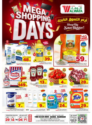Mega Shopping Days Offers - Seiko, Dammam