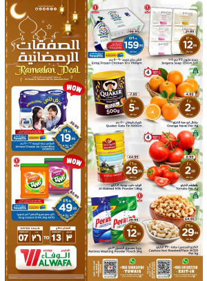 Ramadan Deals - Exit 16 & Tuwaiq