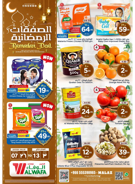 Ramadan Deals - Malaz