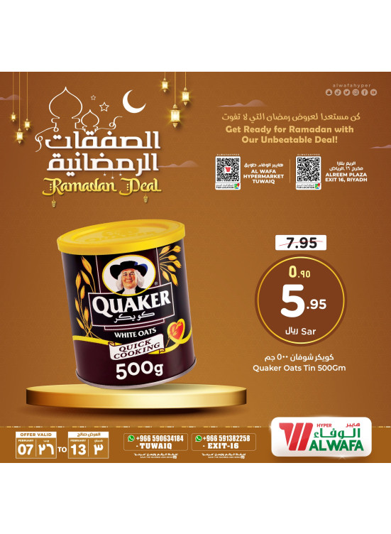 Ramadan Deals, Vol 3 - Exit 10 & Tuwaiq