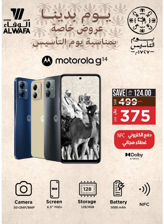 Saudi Founding Day Offers