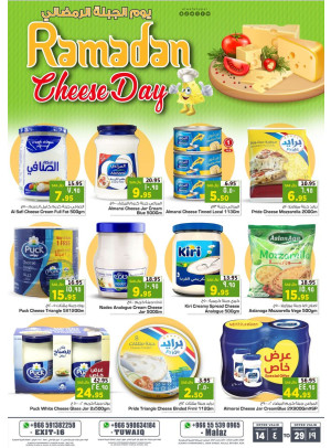 Ramadan Cheese Day