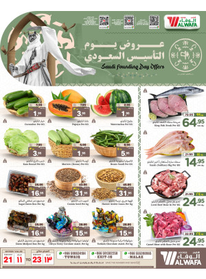 عروض يوم التأسيس - مخرج 16 وطويق