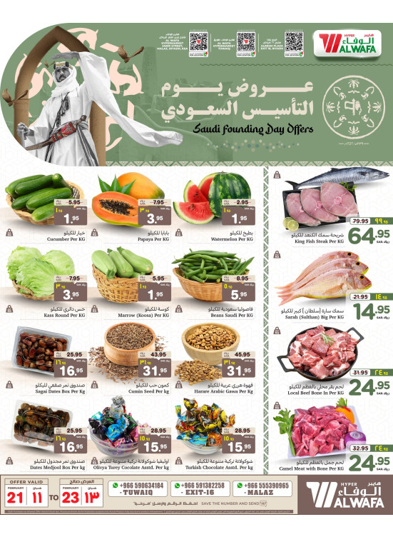 Foundation Day Offers - Exit 16 & Tuwaiq
