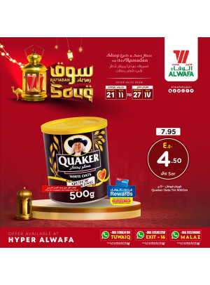 عروض الجملة، العدد الثالث