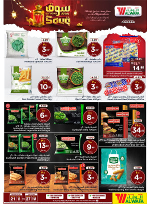 Souq Ramadan Deals, Vol 2