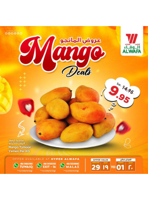 عروض المانجو