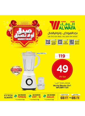 أكبر العروض 1، 2، 3 ريال، العدد الرابع