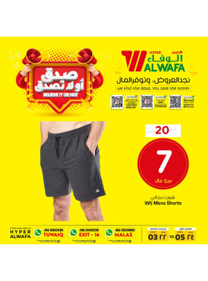 أكبر العروض 1، 2، 3 ريال، العدد السادس