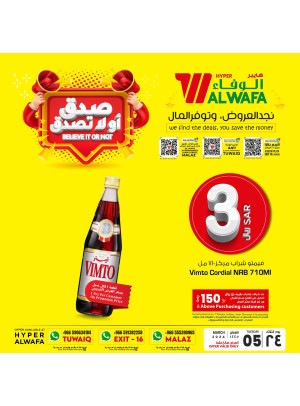 أكبر العروض 1، 2، 3 ريال، العدد السابع
