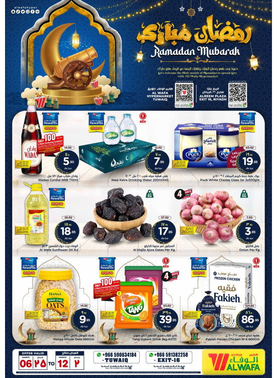 Ramadan Mubarak Deals - Exit 16 & Tuwaiq