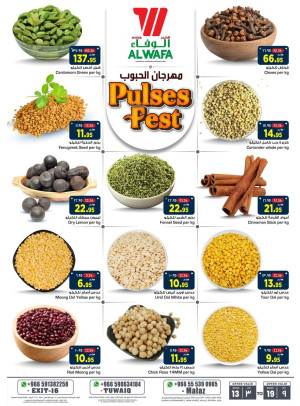 مهرجان الحبوب