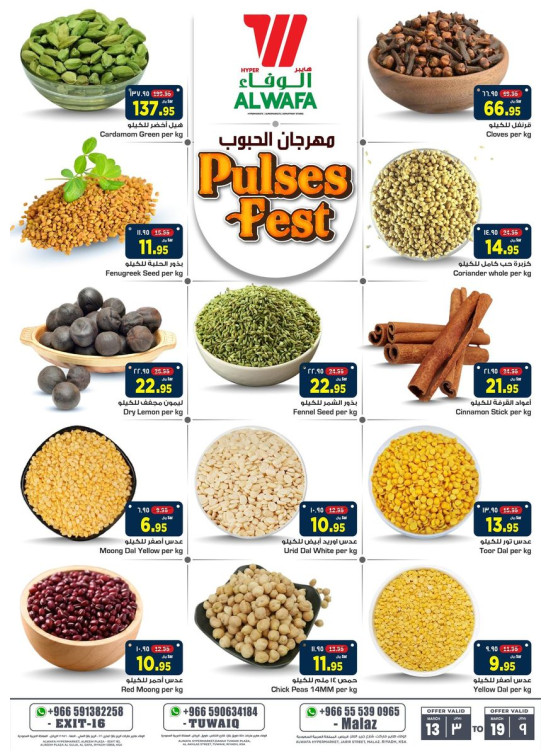 مهرجان الحبوب