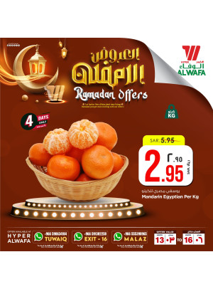 عروض رمضان، العدد الثالث