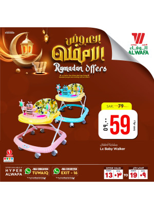 عروض رمضان، العدد الرابع - مخرج 16 وطويق