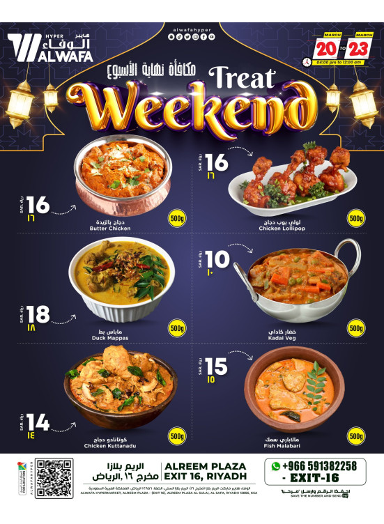 Special Weekend Treat - Exit 10