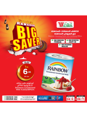 Ramadan Big Saver Offers, Vol 2