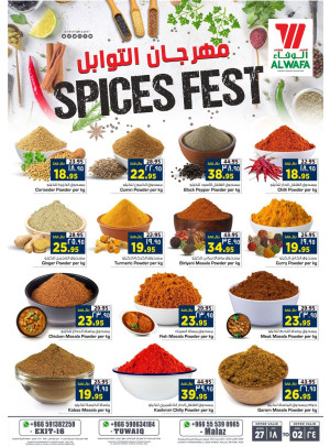 مهرجان التوابل