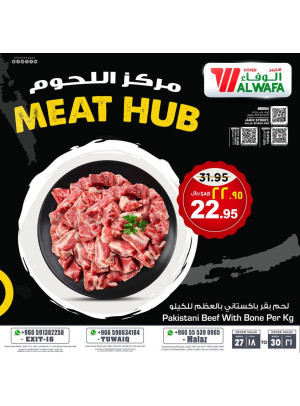 مركز اللحوم