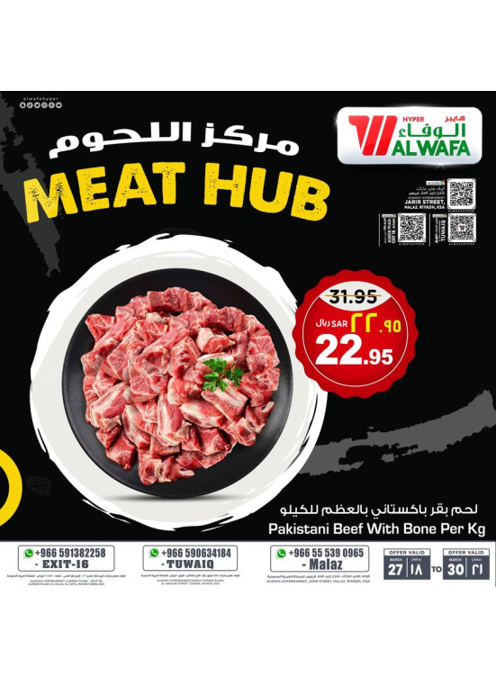 مركز اللحوم