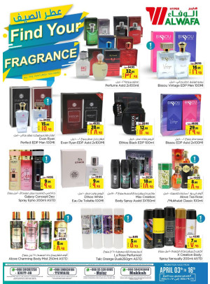 عروض عطر الصيف