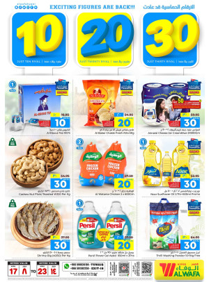 10, 20, 30 Sar Offers - Exit 16 & Tuwaiq