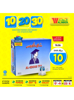 عروض 10، 20، 30 ريال، العدد الثالث