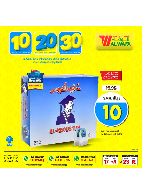 عروض 10، 20، 30 ريال، العدد الثالث