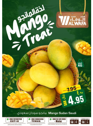 لذة المانجو