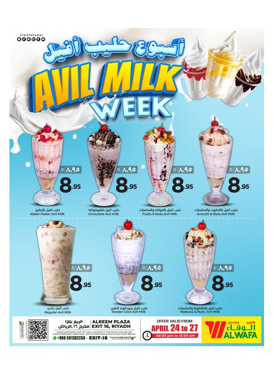 Avil Milk Deals - Exit 16